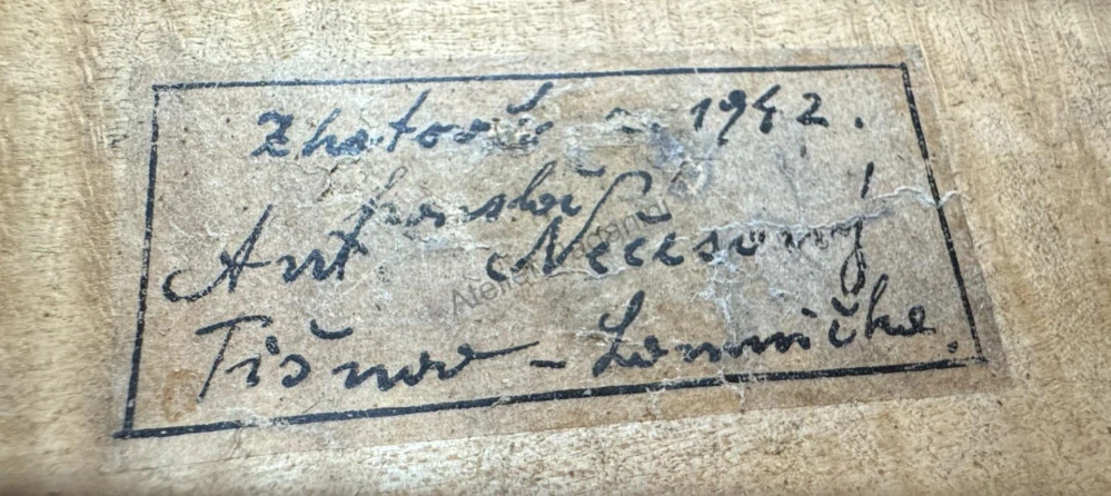 Antonín NEČESANÝ, Lomnička u Tišnova 1942